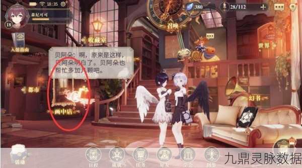 幻书启世录，友情点价值与应用策略全揭秘