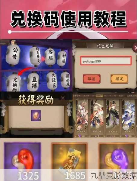 阴阳师SP神荒，解锁克制秘籍，掌握对战制胜先机