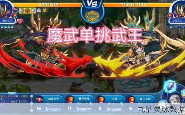 洛克王国圣尊武王与魔神武王,深度差异解析与对比