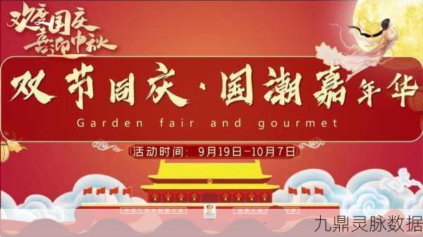 舞动双节，嗨翻劲舞团！中秋国庆共狂欢