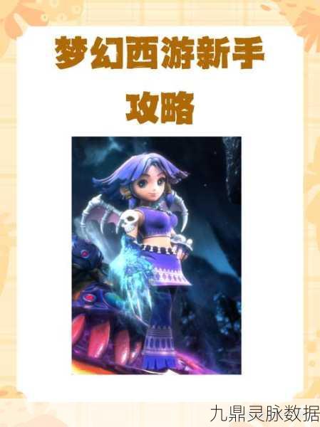 梦幻西游安定坊探秘，古韵市井的商海传奇与玩家温情记忆