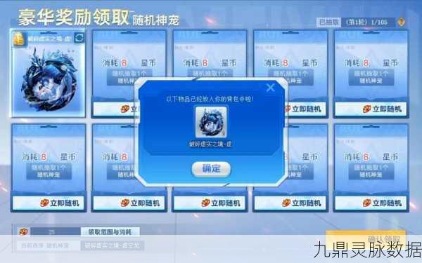 奥拉星手游天启神界晶石获取全攻略,白嫖党必看秘籍