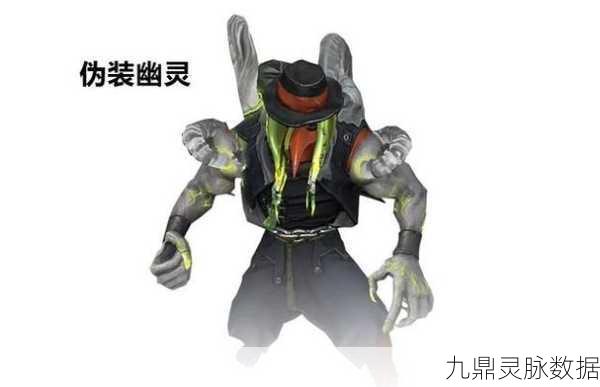 CF生化模式深度探索,幽灵猎手的神秘面纱与多重身份