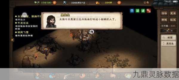 烟雨江湖十方集黑市探秘,解锁隐藏交易世界的钥匙