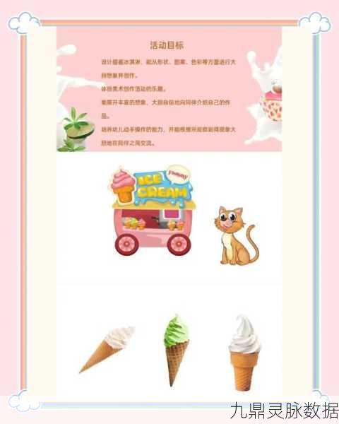 冰淇淋卷炒冰游戏,创意无限,休闲新宠
