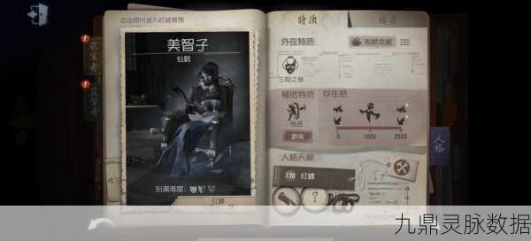 第五人格红蝶人头按键揭秘,关键时刻的制胜法宝