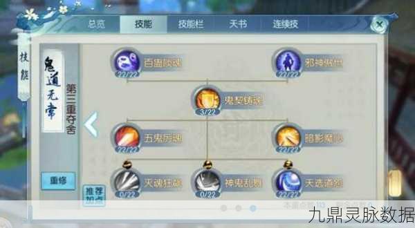 诛仙手游，凝神技能学习价值及最佳等级深度剖析