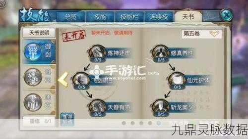 诛仙手游,凝神技能学习价值及最佳等级深度剖析