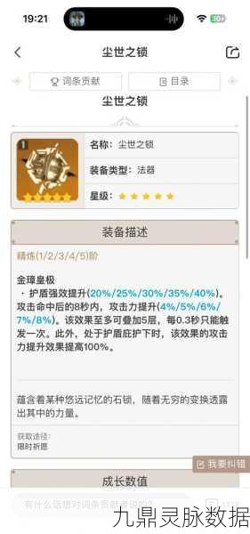 原神圣遗物探秘,解锁攻速飙升的神秘装备秘籍