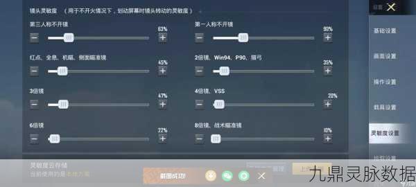 CF手游压枪稳不稳，灵敏度设置是关键