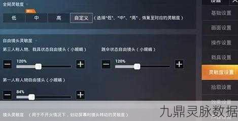 CF手游压枪稳不稳,灵敏度设置是关键