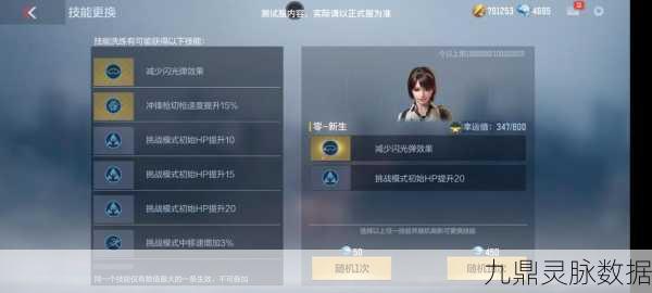 穿越火线手游,轻松掌握防化服卸下技巧