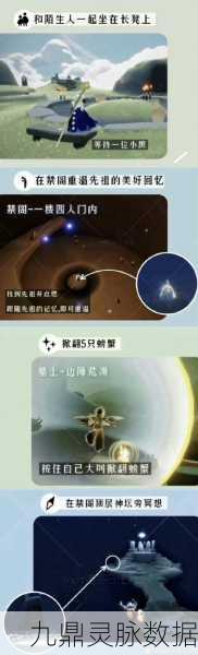 光遇旅行先祖任务全攻略，轻松解锁，满载而归的奖励之旅！