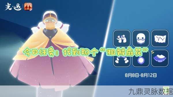 光遇旅行先祖任务全攻略,轻松解锁,满载而归的奖励之旅!