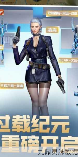 CF手游角色大观，特点与特效全解析
