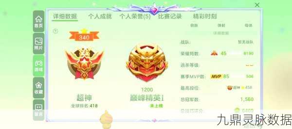 球球大作战照片保存全攻略，轻松留存精彩瞬间
