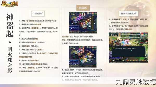 梦幻西游手游海岛寻芳全攻略,漫步芬芳秘境,乐享无限畅游