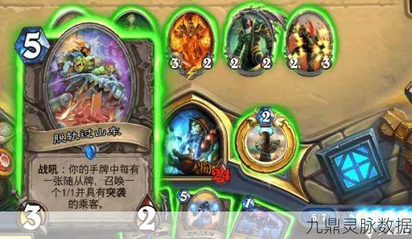 炉石传说新版进化萨，策略与进化的奇妙交织