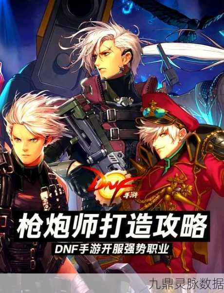 DNF男大枪VS女大枪，职业选择与高强武器解析