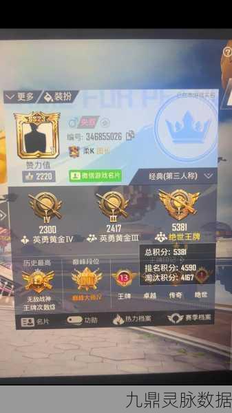 和平精英淘汰积分大起底，你的实力由分说话！