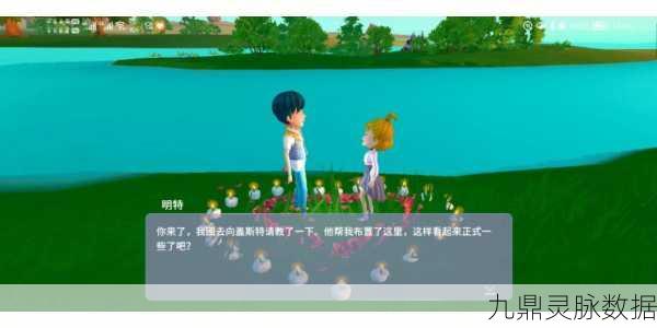 波西亚时光深度探索,揭秘四娃的喜好之谜