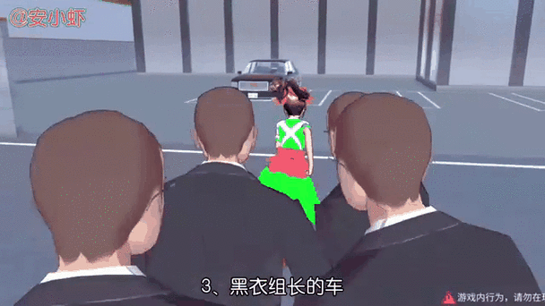 樱花校园模拟器，揭秘让黑衣人听命的神秘攻略