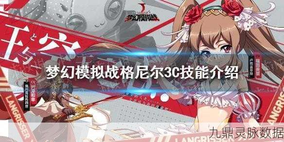 梦幻模拟战手游,女神化身3C角色深度剖析,觉醒技能璀璨绽放