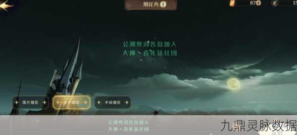 哈利波特魔法觉醒，烟花燃放秘籍大公开