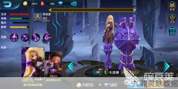 小米超神卡洛琳新皮惊艳亮相，重塑魅力新高度！