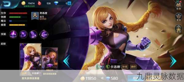 小米超神卡洛琳新皮惊艳亮相,重塑魅力新高度!