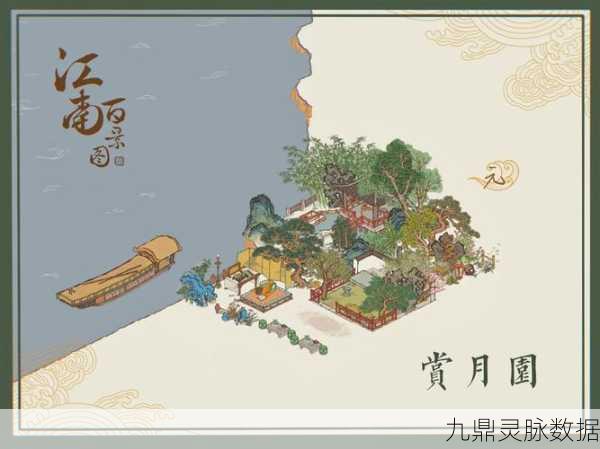 江南百景图深度解析,观星台与赏月园哪个更胜一筹?