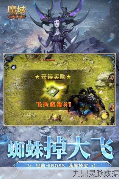 魔域口袋版华为版燃爆登场,沉浸式魔幻角色扮演之旅启程