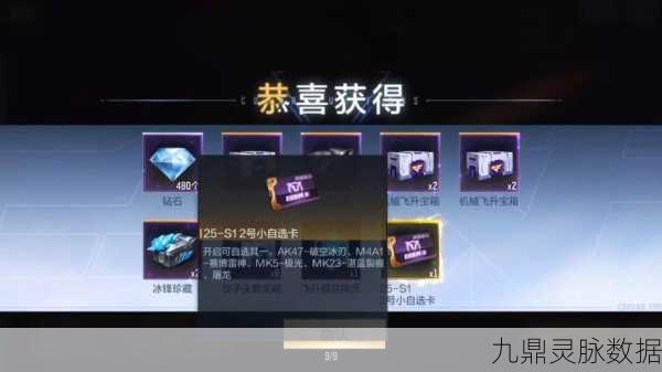 穿越火线手游钻石攻略,合理获取,安全高效