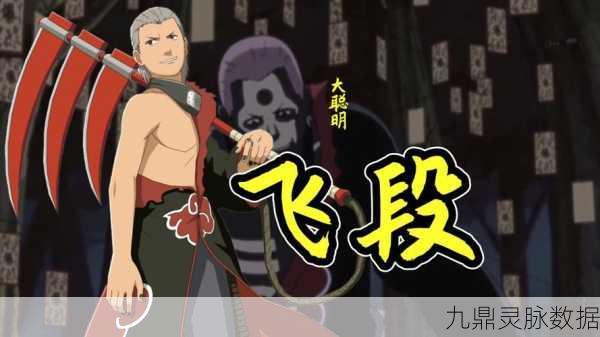 火影忍者LO飞段,不死之身下的复活血量揭秘