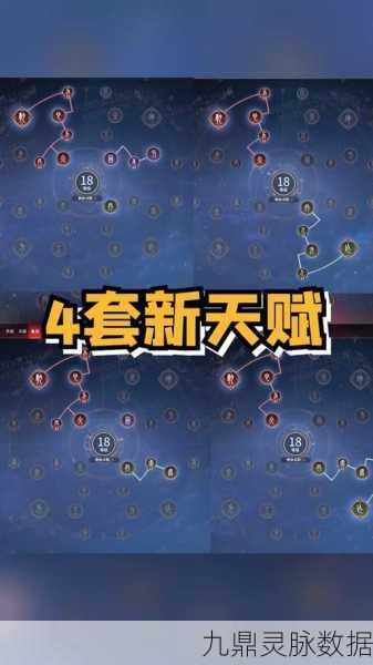 永劫无间印记搭配全攻略，打造你的专属战斗风格