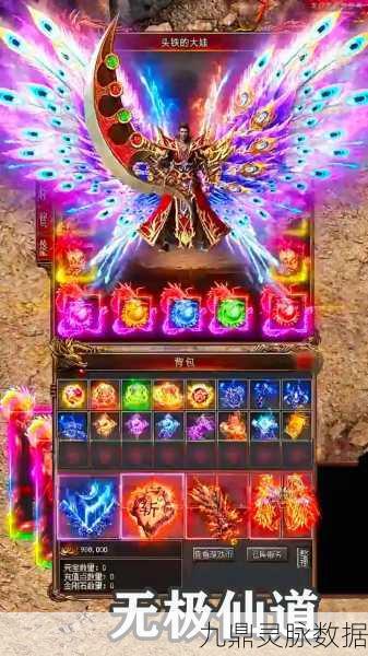 无极仙道，魔幻传奇之旅，掌中重启冒险篇章