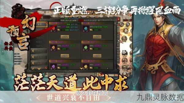 无极仙道,魔幻传奇之旅,掌中重启冒险篇章