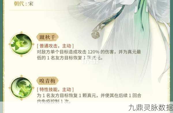 忘川风华录李清照，天命技能全解析