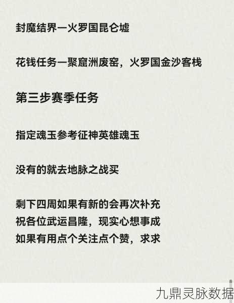 永劫无间通行证速升秘籍，高效攻略与实用技巧大揭秘