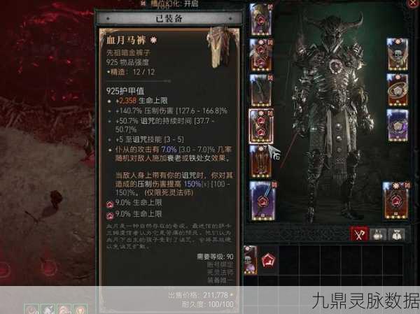 暗黑不朽,多余传奇装备的高效处理策略