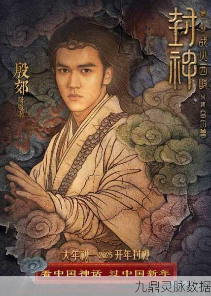 姜子牙封神传奇,遗忘自我,却凌驾众神之巅