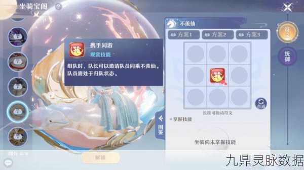 梦幻新诛仙双人坐骑获取全攻略