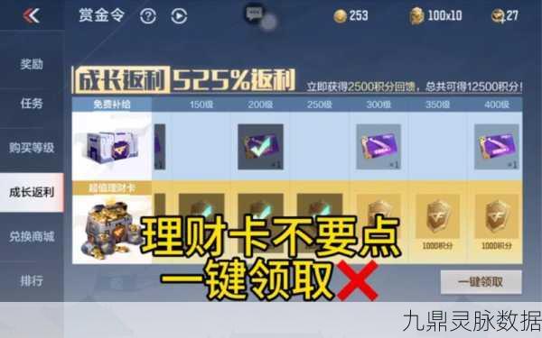 弹弹堂手游新手进阶秘籍，钻石金币的智慧理财之道