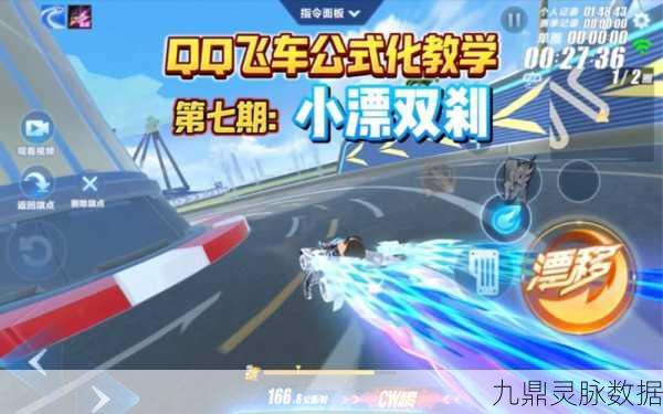 QQ飞车手游，卓越赛车顶级改装秘籍，赛道霸主新姿态解锁指南
