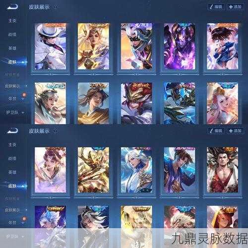 王者荣耀,传说皮肤的绝美风采与价格大起底