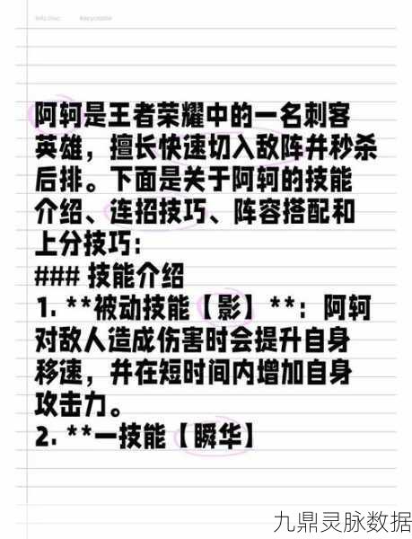 王者荣耀高手秘籍,精准标记注意,提升团队协作效率