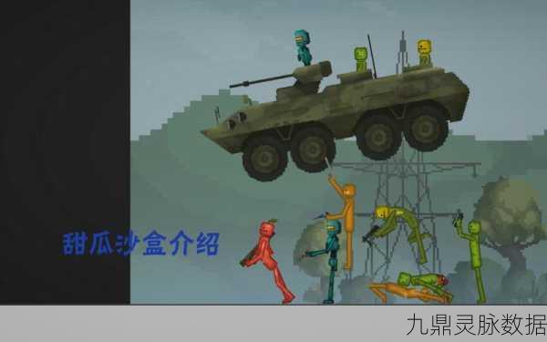 甜瓜大乱斗，像素沙盒里的奇幻冒险之旅