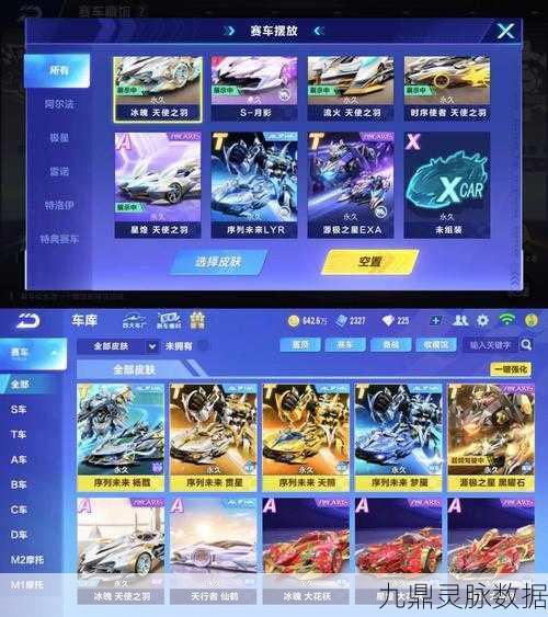 QQ飞车手游新宠儿,迅捷流星,卓越属性成就神级赛车梦想