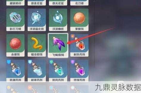 原神钓鱼攻略，揭秘金赤假龙的最爱鱼饵