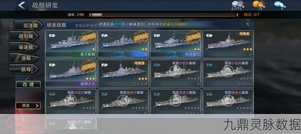 巅峰战舰新版本震撼来袭,服务器架构全面重组大揭秘